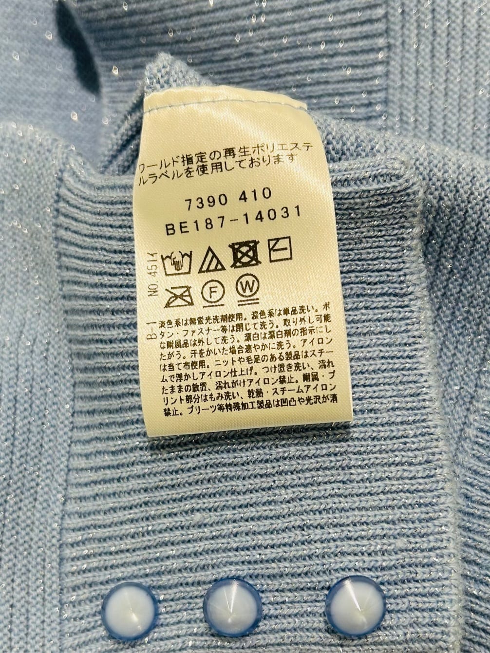 梶さんの「COUP DE CHANCE｜【手洗い可】ニットプリーツフレアスカート」を使ったコーディネート
