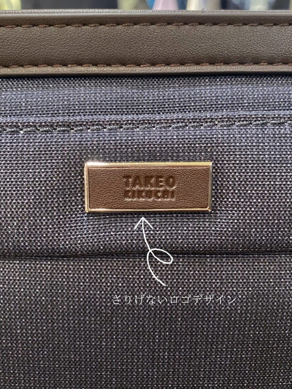 小南大和さんの「TAKEO KIKUCHI｜メランジピンヘッド ブリーフトート」を使ったコーディネート