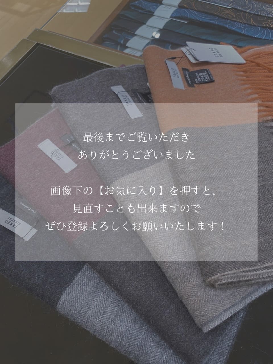 小南大和さんの「TAKEO KIKUCHI｜【洗えるカシミヤ】ピュアカシミヤ 4面パネルマフラー」を使ったコーディネート