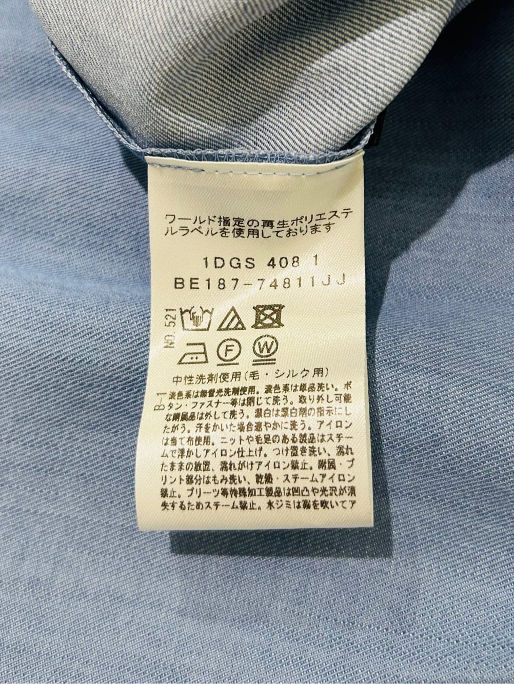 梶さんの「COUP DE CHANCE｜【手洗い可】衿付きニットトップス」を使ったコーディネート