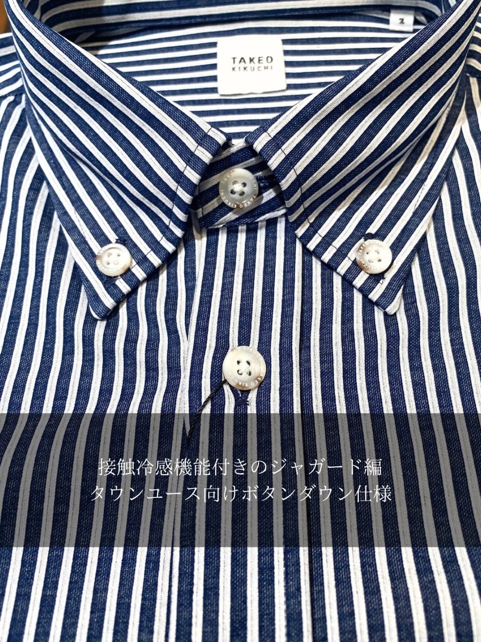 小南大和さんの「TAKEO KIKUCHI｜【COOL CITY WEAR】ストライプジャージ ボタンダウンシャツ /接触冷感」を使ったコーディネート