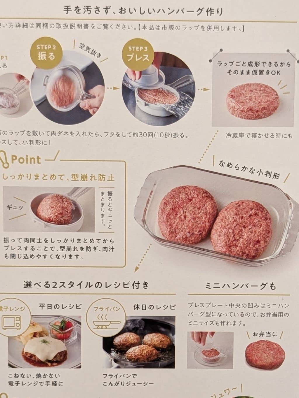シモさんの「212 KITCHEN STORE｜バシバシ！ハンバーグメーカー ＜leye  レイエ＞」を使ったコーディネート