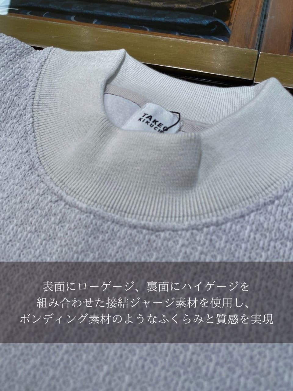 小南大和さんの「TAKEO KIKUCHI｜モールクオーターモックネック」を使ったコーディネート