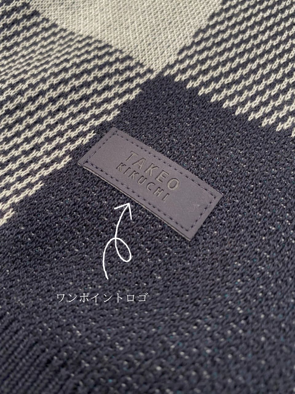 小南大和さんの「TAKEO KIKUCHI｜【Made in JAPAN】ビッグチェック＆スライドパズル柄 ニット」を使ったコーディネート