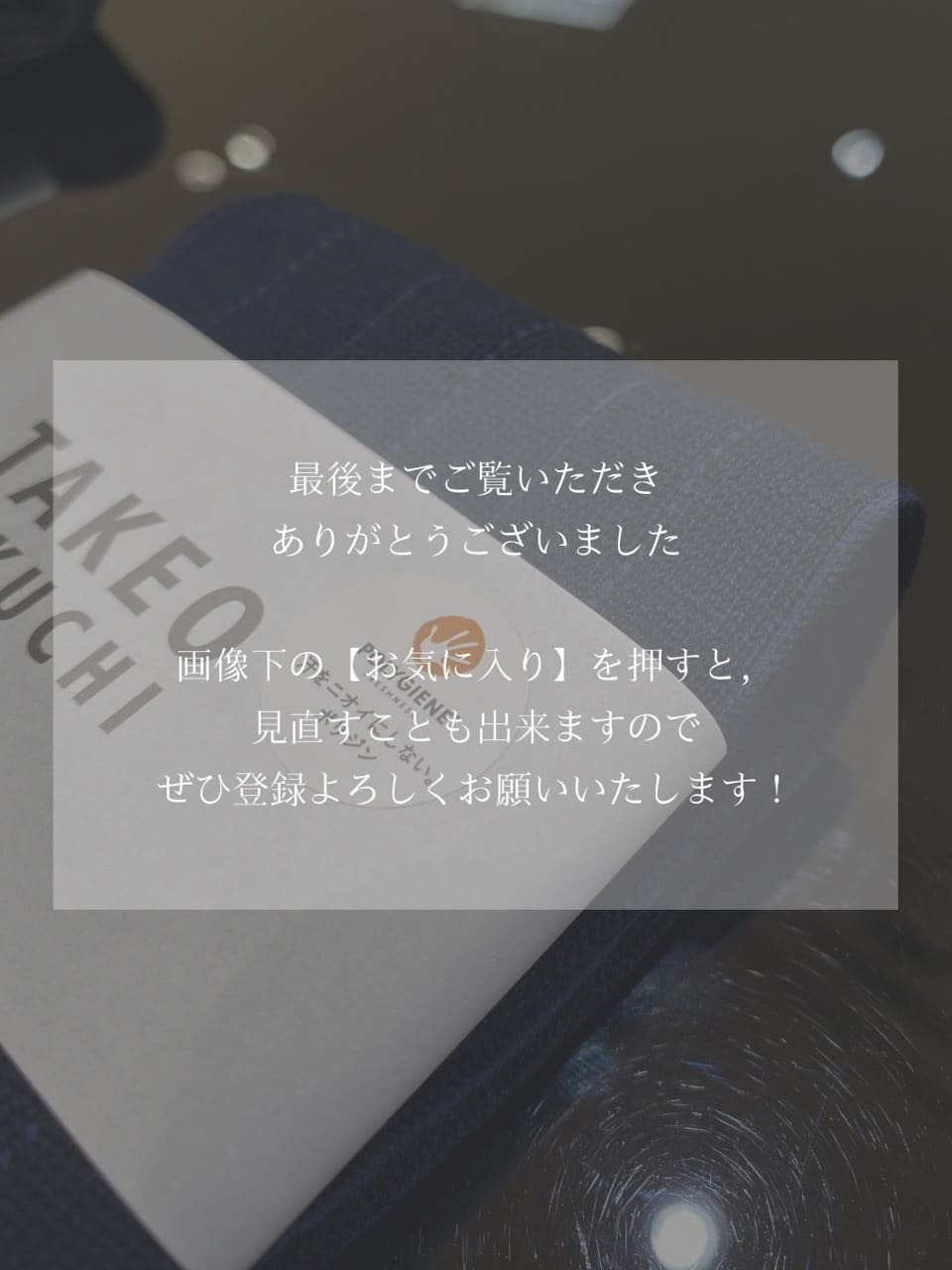 小南大和さんの「TAKEO KIKUCHI｜【抗菌防臭/日本製】ストライプ ドレスソックス」を使ったコーディネート