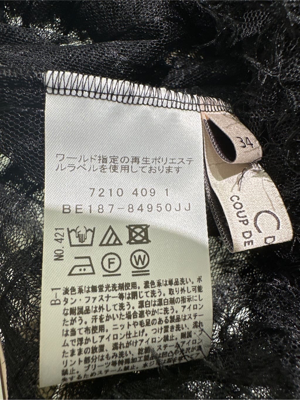 Sunさんの「COUP DE CHANCE｜◆【手洗い可／日本製】フェザーチュールのブラウス」を使ったコーディネート