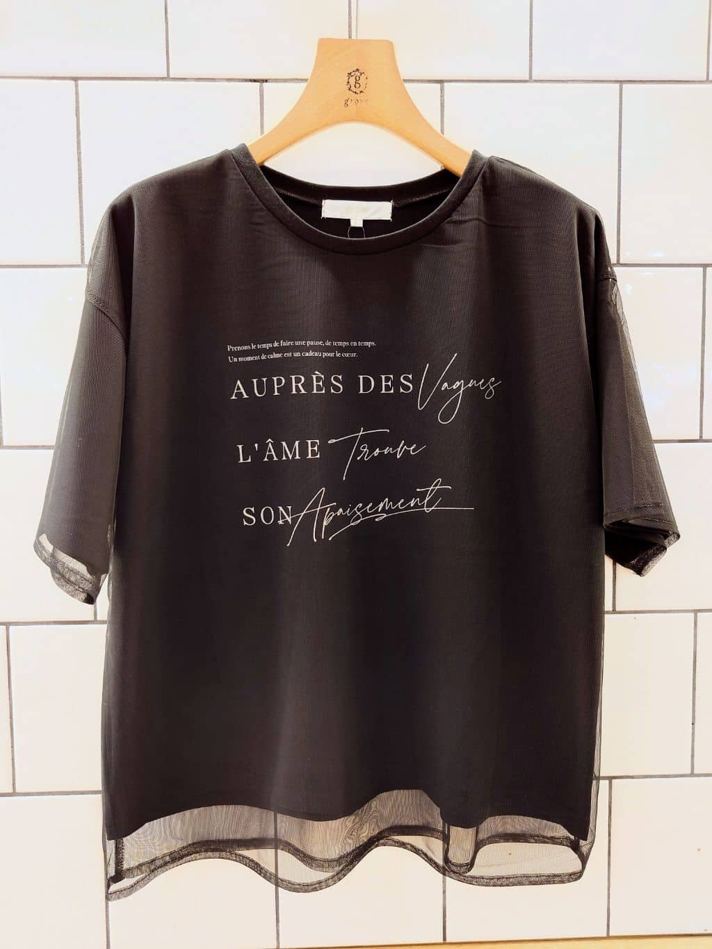milkaさんの「grove｜ラフだけどおしゃれ　チュールレイヤードTシャツ」を使ったコーディネート