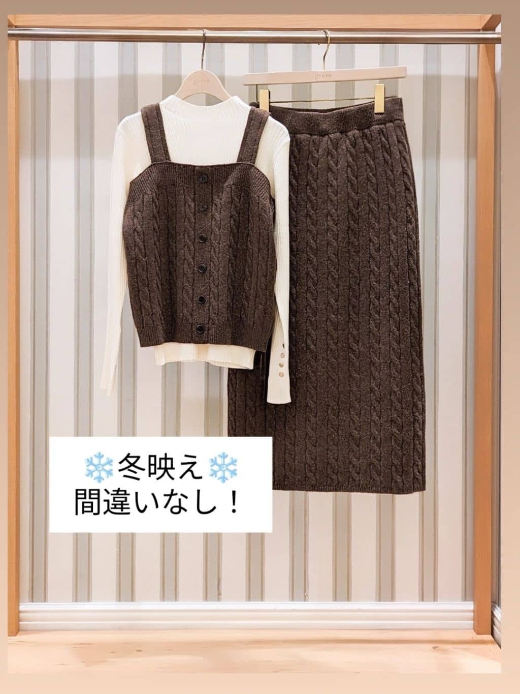 D.Sさんの「grove｜」を使ったコーディネート
