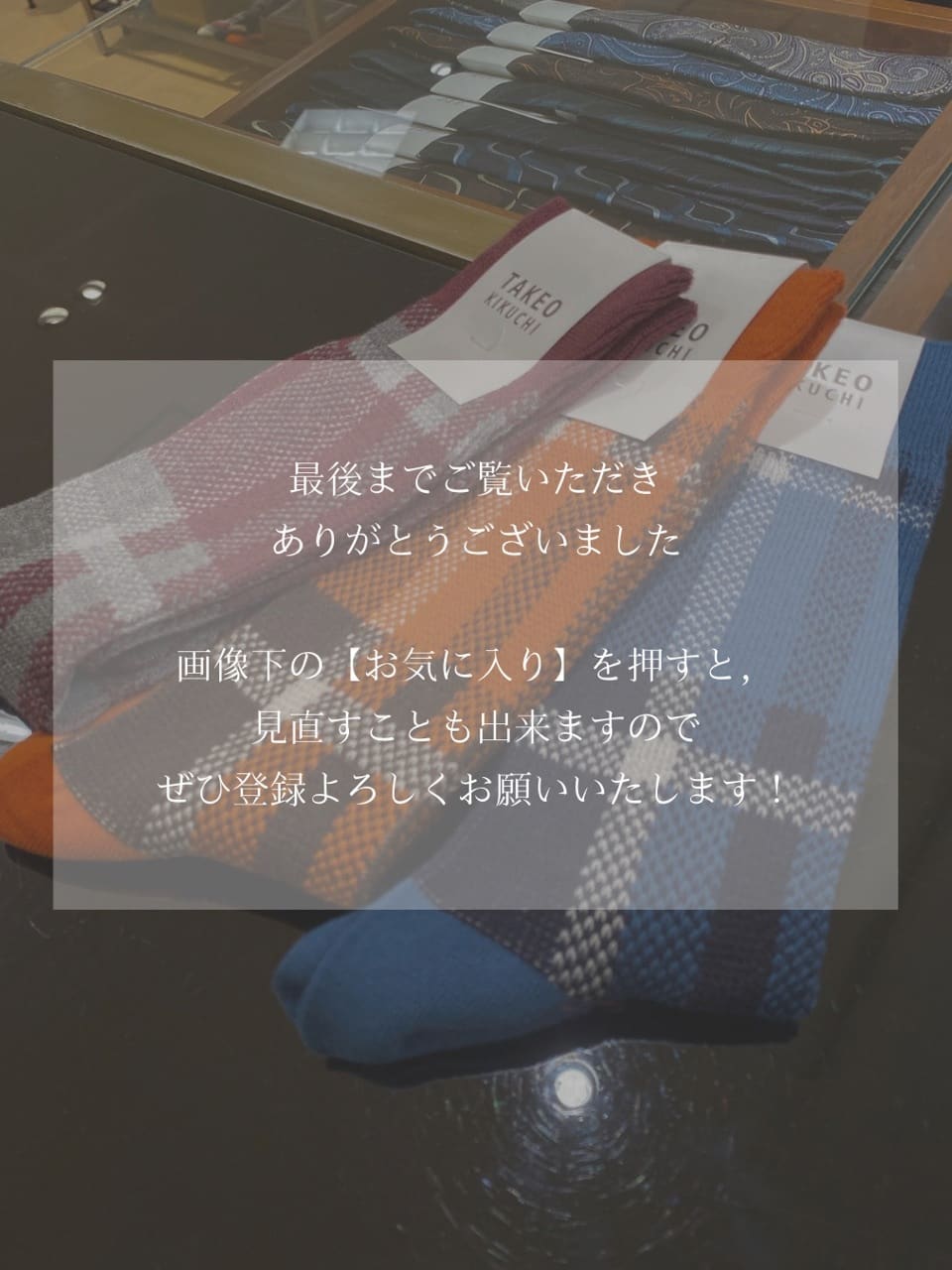 小南大和さんの「TAKEO KIKUCHI｜」を使ったコーディネート
