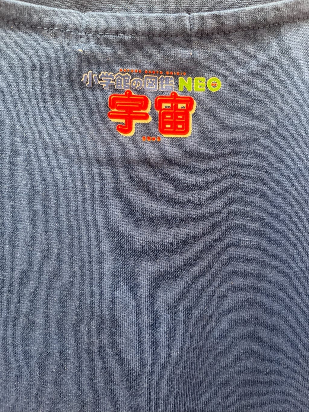 oikawaさんの「Dessin｜【小学館の図鑑NEO　コラボ】宇宙Tシャツ」を使ったコーディネート
