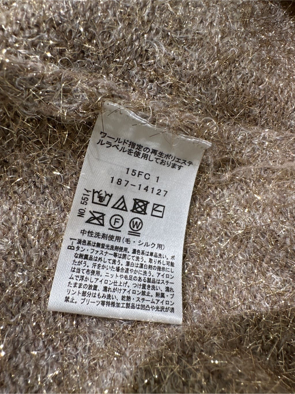 Sunさんの「COUP DE CHANCE｜【日本製】ラメ入りツイードパンツ」を使ったコーディネート