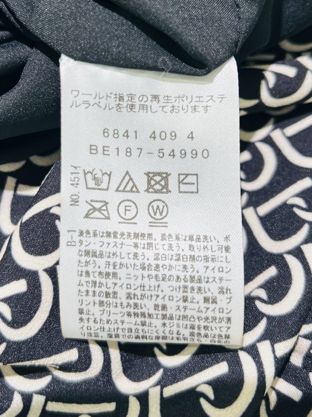 梶さんの「COUP DE CHANCE｜【手洗い可】幾何柄風ジャカードカーディガン」を使ったコーディネート