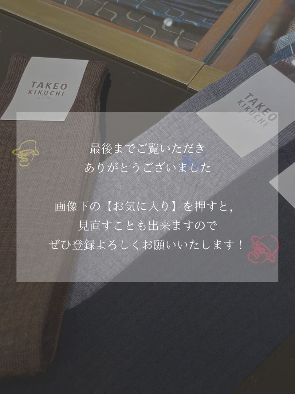 小南大和さんの「TAKEO KIKUCHI｜」を使ったコーディネート