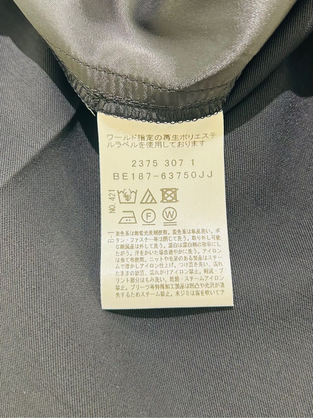 梶さんの「COUP DE CHANCE｜【手洗い可／通勤】ノーカラージャケット」を使ったコーディネート