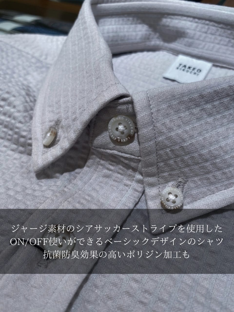 小南大和さんの「TAKEO KIKUCHI｜【抗菌防臭/シーズンレス】シアサッカー ジャージシャツ」を使ったコーディネート