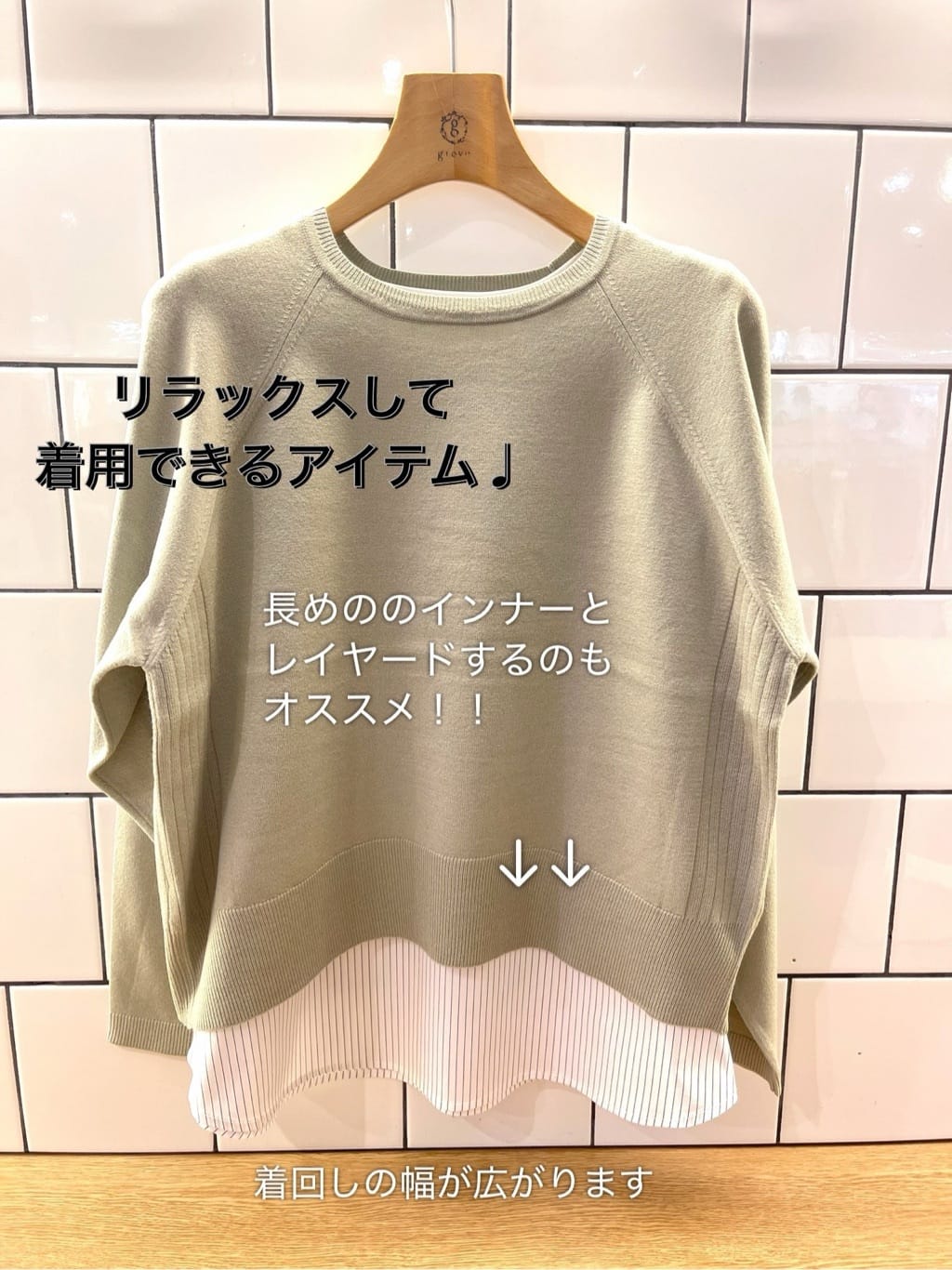eriicさんの「grove｜【洗える/毛玉軽減】天竺ラグランスリーブプルオーバー」を使ったコーディネート