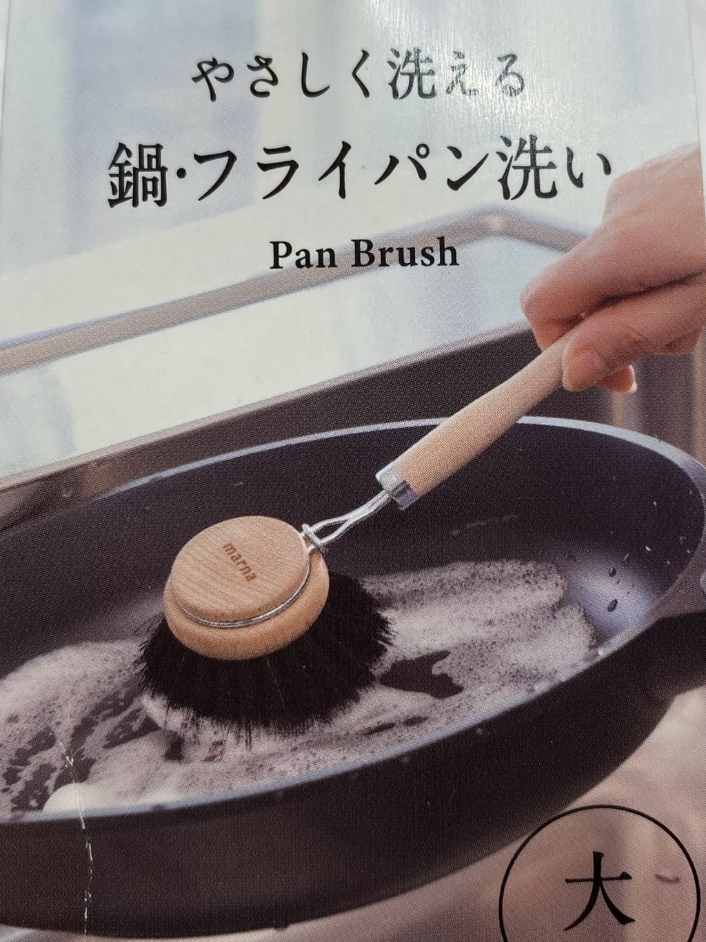 HARUさんの「212 KITCHEN STORE｜鍋・フライパン洗い 大 ＜marna マーナ＞」を使ったコーディネート