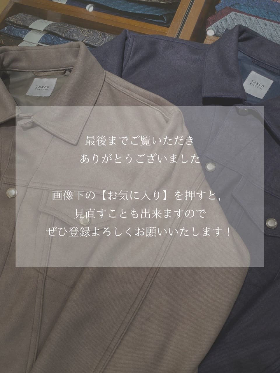 小南大和さんの「TAKEO KIKUCHI｜」を使ったコーディネート