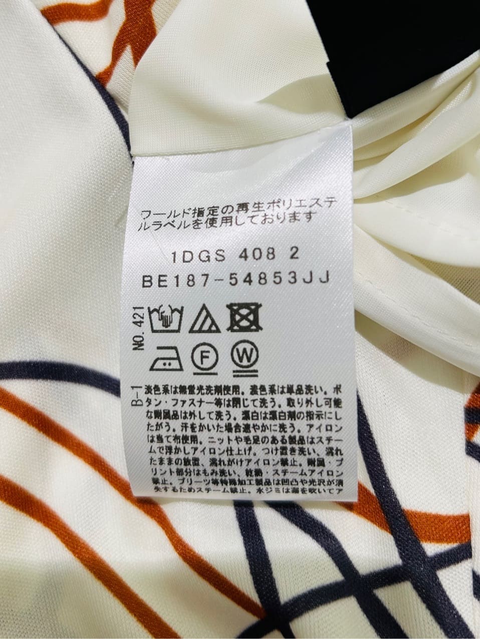 梶さんの「COUP DE CHANCE｜」を使ったコーディネート