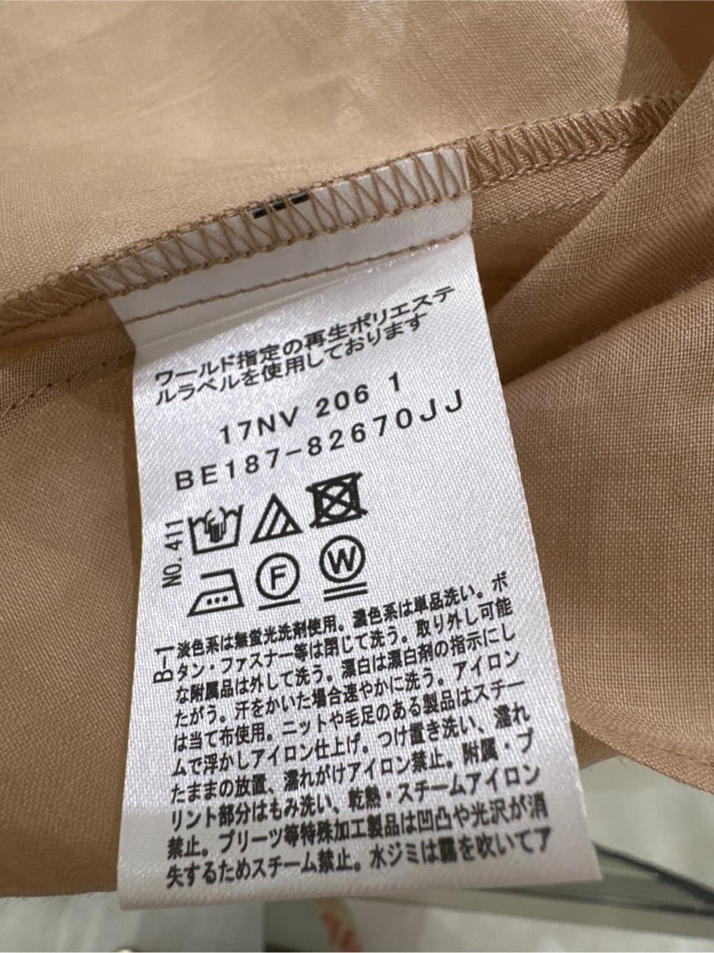 Sunさんの「COUP DE CHANCE｜」を使ったコーディネート