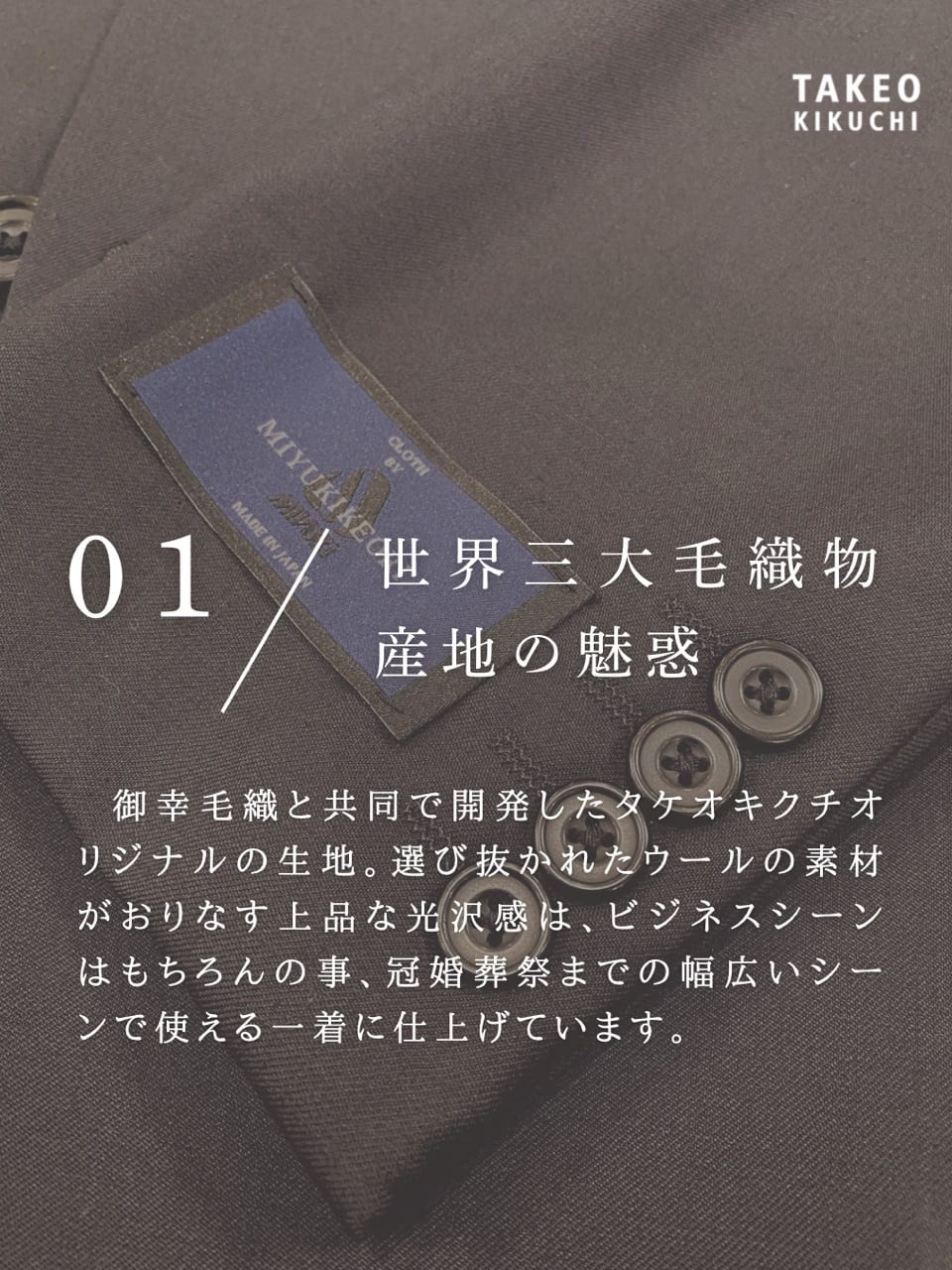 小南大和さんの「TAKEO KIKUCHI｜【冠婚葬祭】無地 サージスーツ/3ピース対応可」を使ったコーディネート
