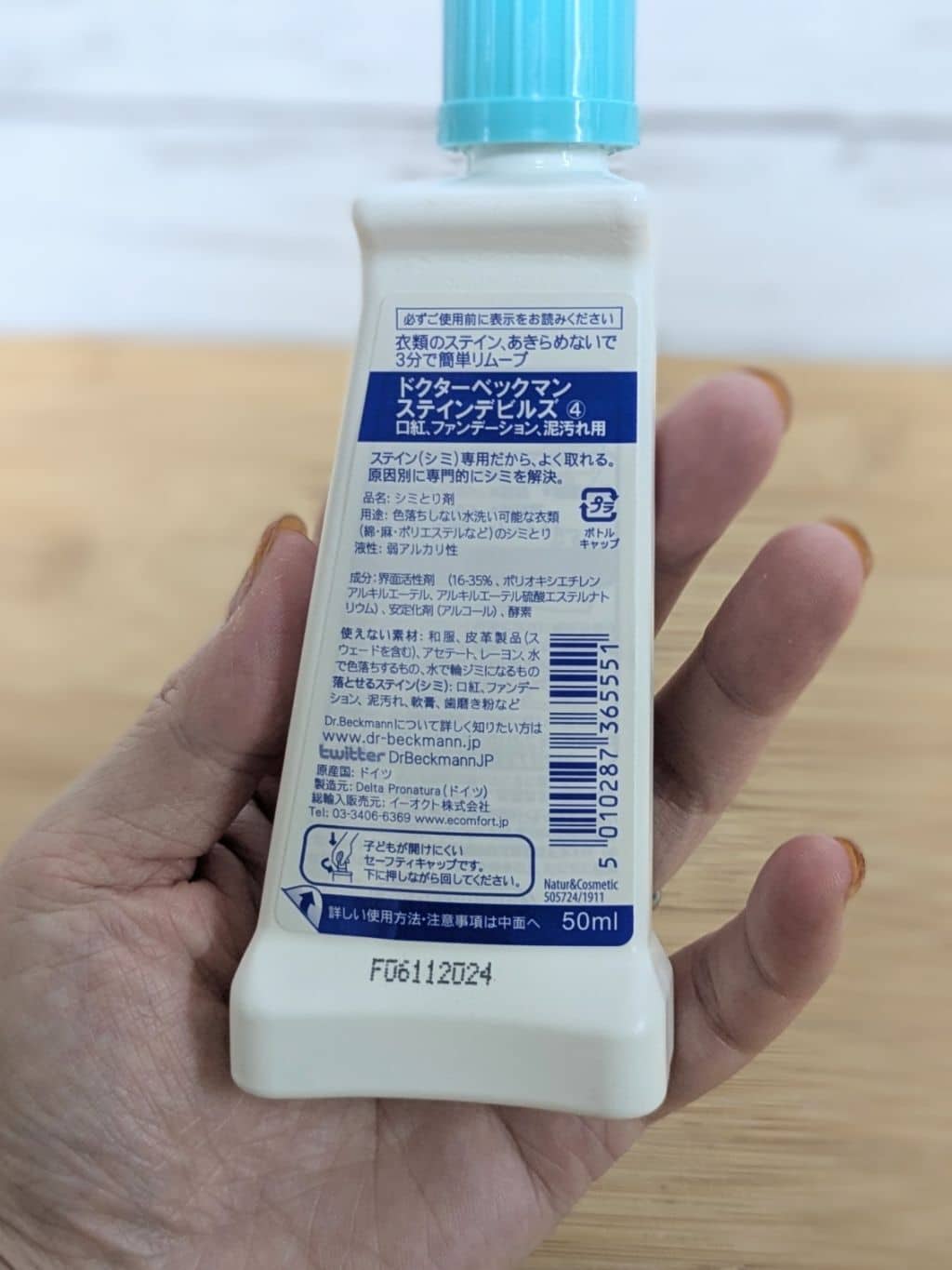 うしさんの「212 KITCHEN STORE｜◆ステインデビルス 口紅/ファンデーション/泥汚れ用 ＜Dr.Beckmann ドクター ベックマン」を使ったコーディネート