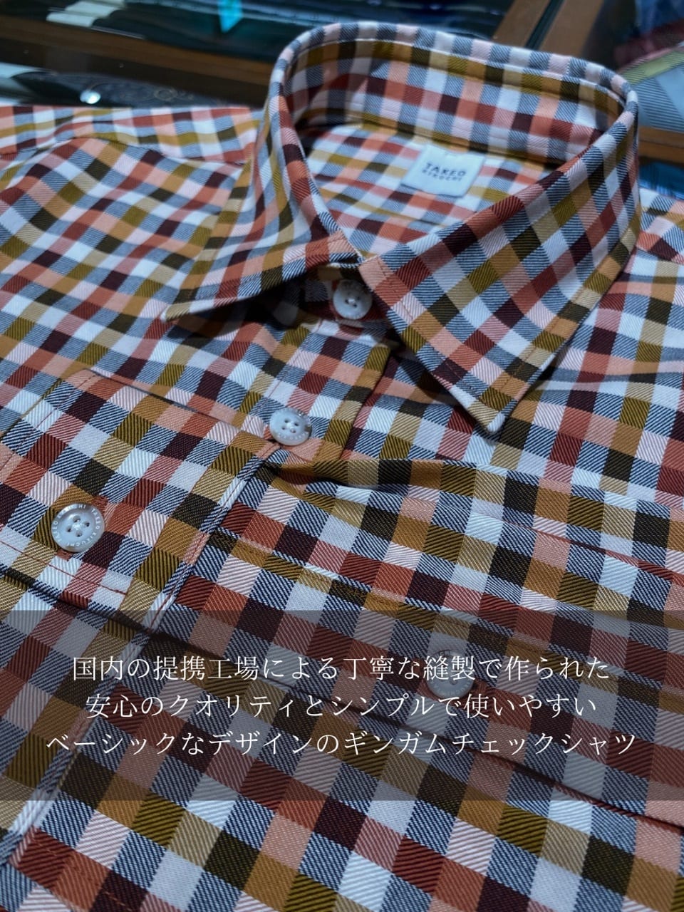 小南大和さんの「TAKEO KIKUCHI｜マルチギンガムチェック シャツ」を使ったコーディネート