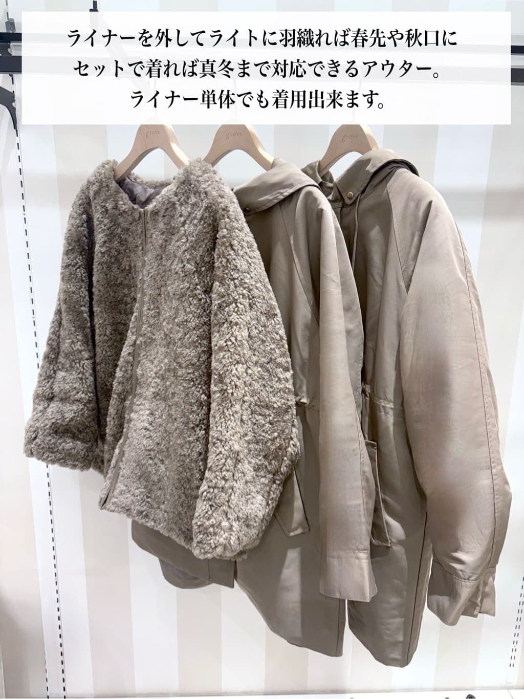 ＷＡさんの「grove｜最終お値下げ！！【名品アウター/3WAY・はっ水】ボアライナー付きモッズコート」を使ったコーディネート