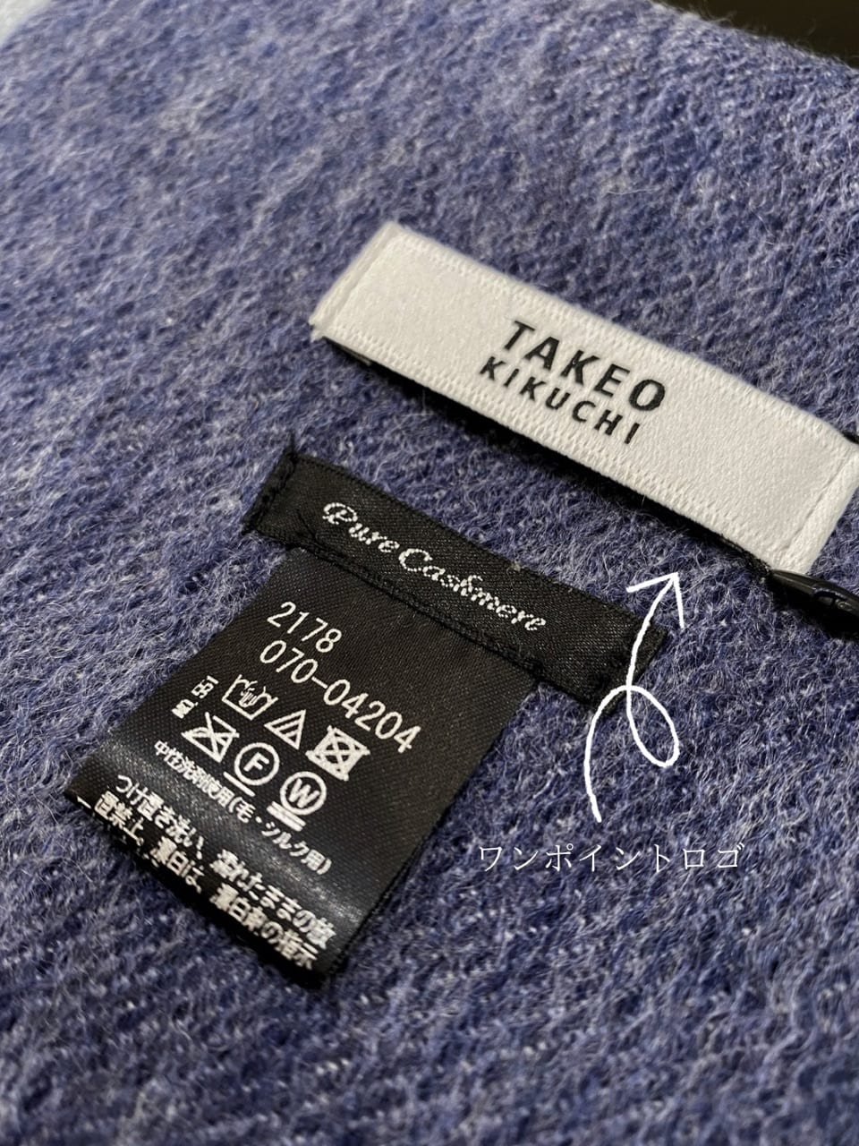 小南大和さんの「TAKEO KIKUCHI｜【洗えるカシミヤ】ピュアカシミヤ 4面パネルマフラー」を使ったコーディネート