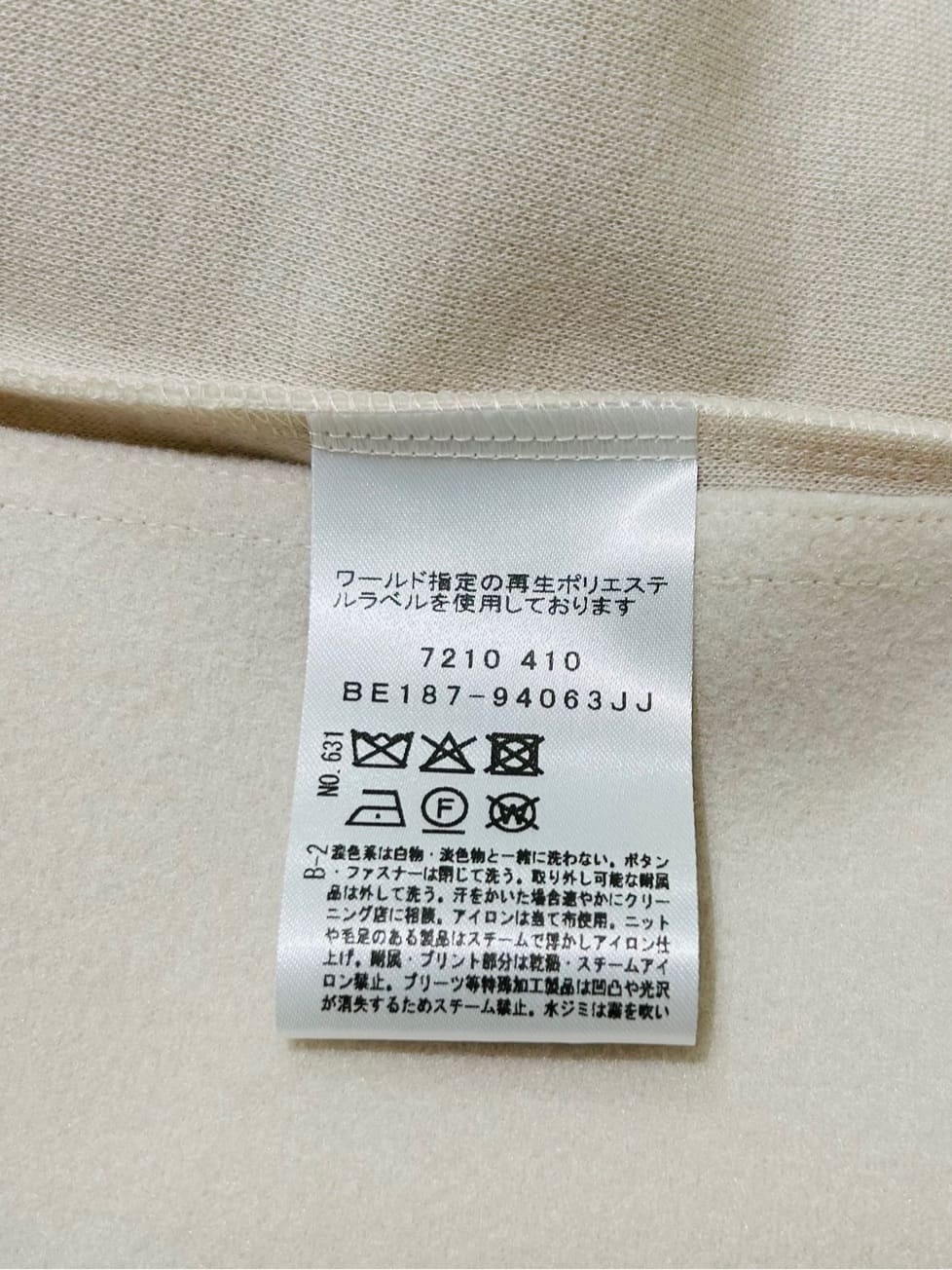 梶さんの「COUP DE CHANCE｜【日本製／軽量】Iラインシルエットのコーディガン」を使ったコーディネート