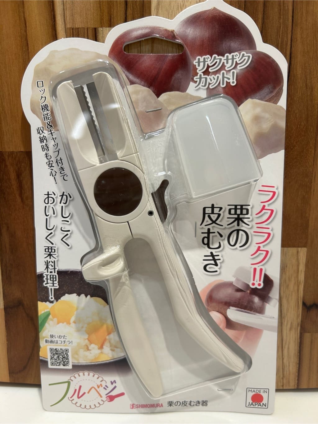 しーさんの「212 KITCHEN STORE｜◆栗の皮むき器 ＜フルベジ＞」を使ったコーディネート