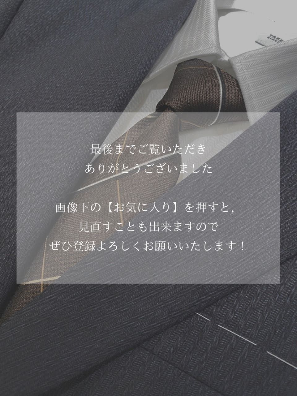 小南大和さんの「TAKEO KIKUCHI｜【Made in JAPAN】番千鳥ウィンドペン柄 ネクタイ」を使ったコーディネート