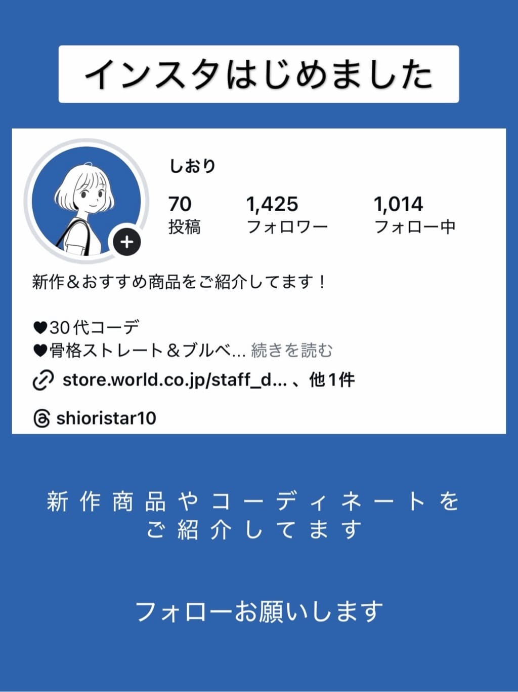 しおりさんの「OPAQUE.CLIP｜きらきらクルーミドルゲージニット【洗濯機OK】」を使ったコーディネート