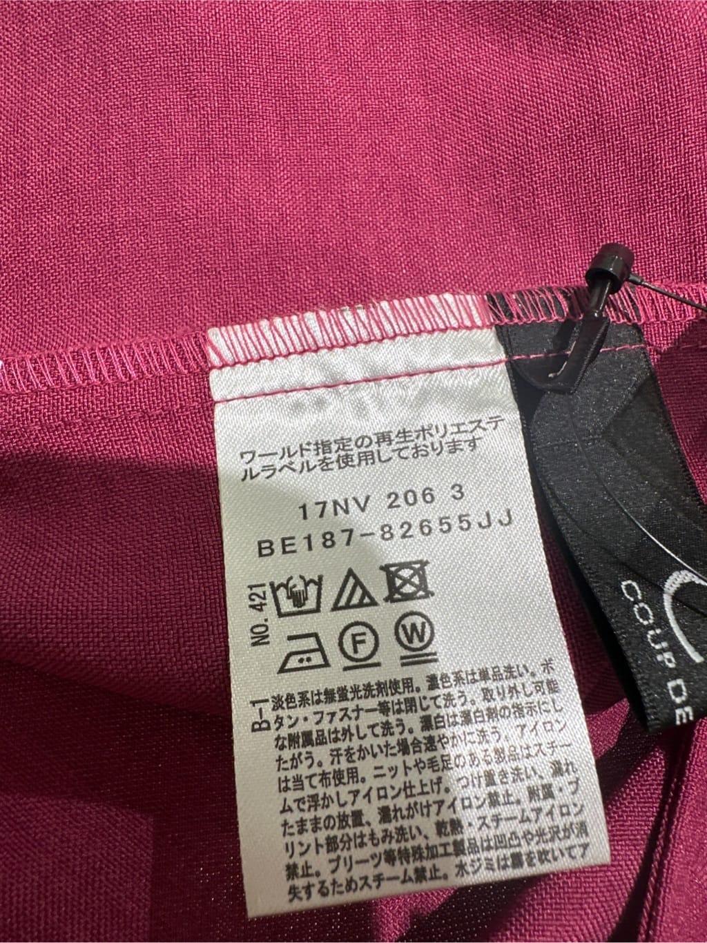 Sunさんの「COUP DE CHANCE｜」を使ったコーディネート