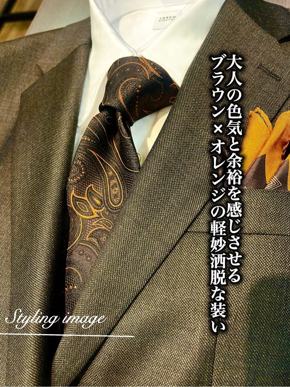 toraさんの「TAKEO KIKUCHI｜」を使ったコーディネート
