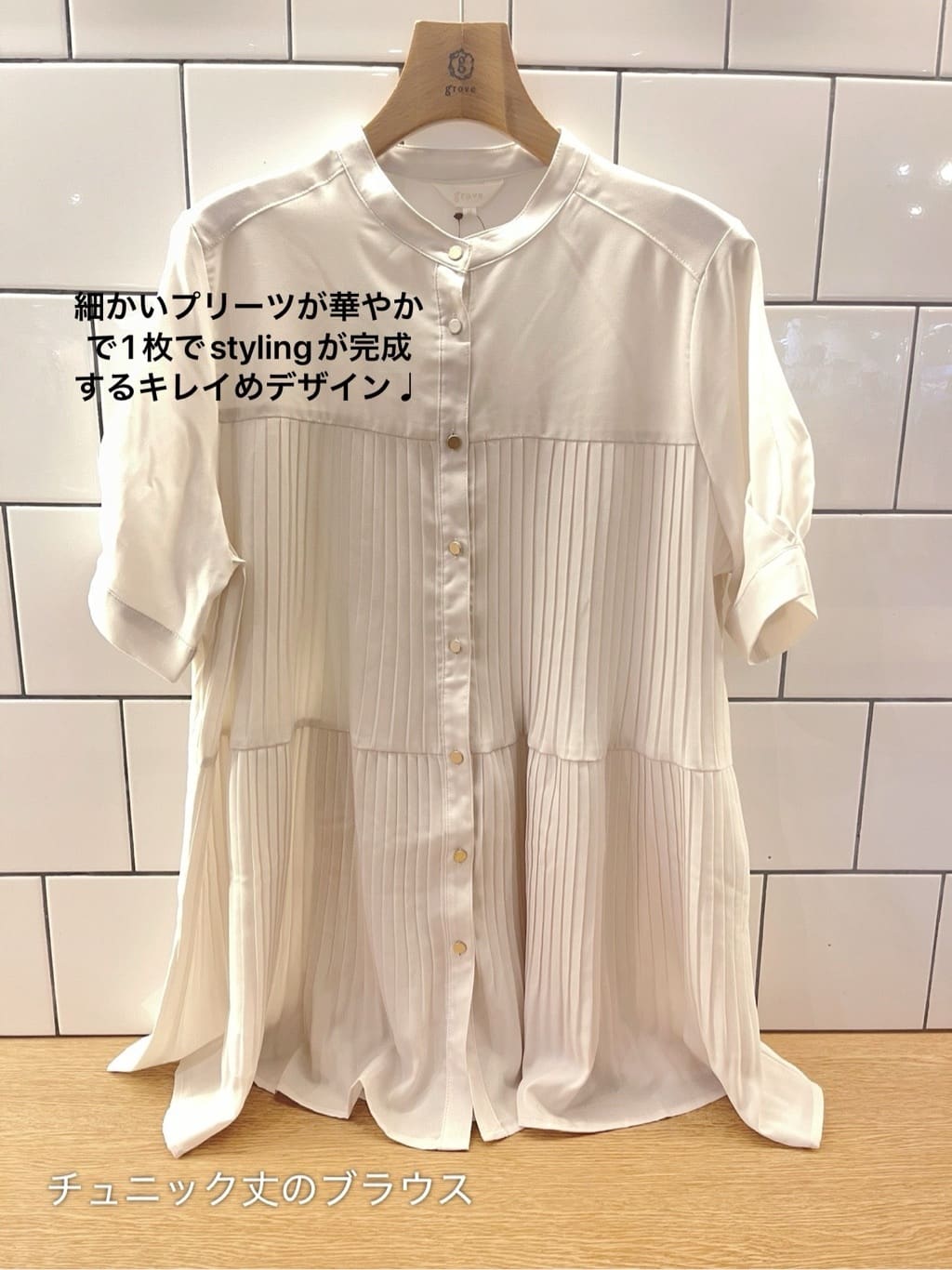 eriicさんの「grove｜【体型カバー】ラフに着たい　ティアードプリーツブラウス」を使ったコーディネート