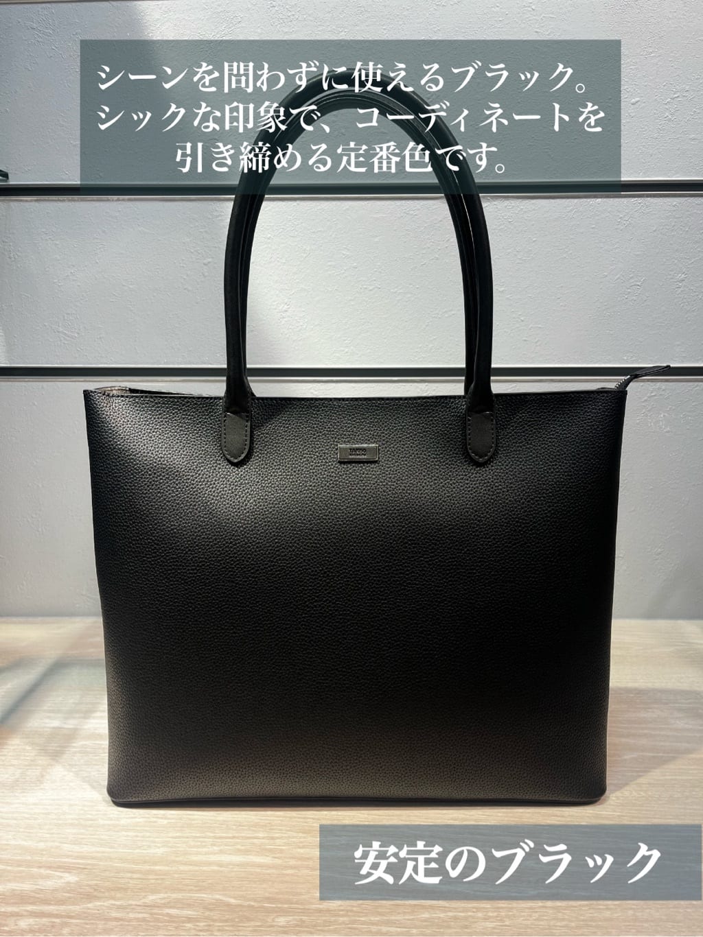 toraさんの「TAKEO KIKUCHI｜マイクロファイバートートM」を使ったコーディネート