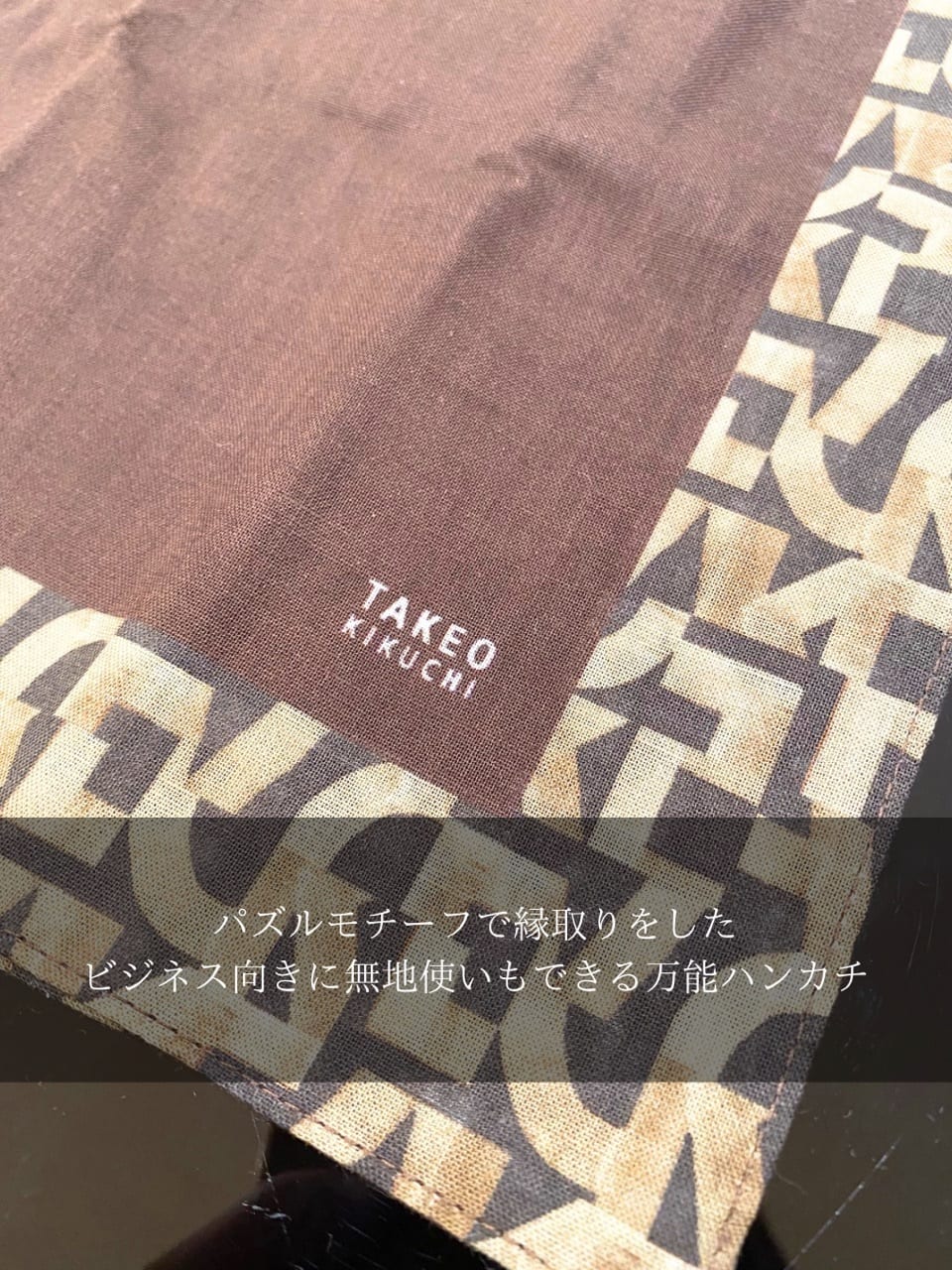 小南大和さんの「TAKEO KIKUCHI｜ハンカチ名刺入れセット」を使ったコーディネート