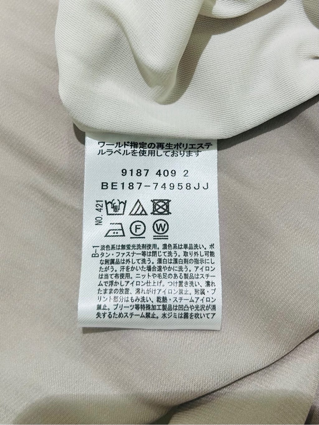 梶さんの「COUP DE CHANCE｜【手洗い可／日本製】フェザーチュールのブラウス」を使ったコーディネート
