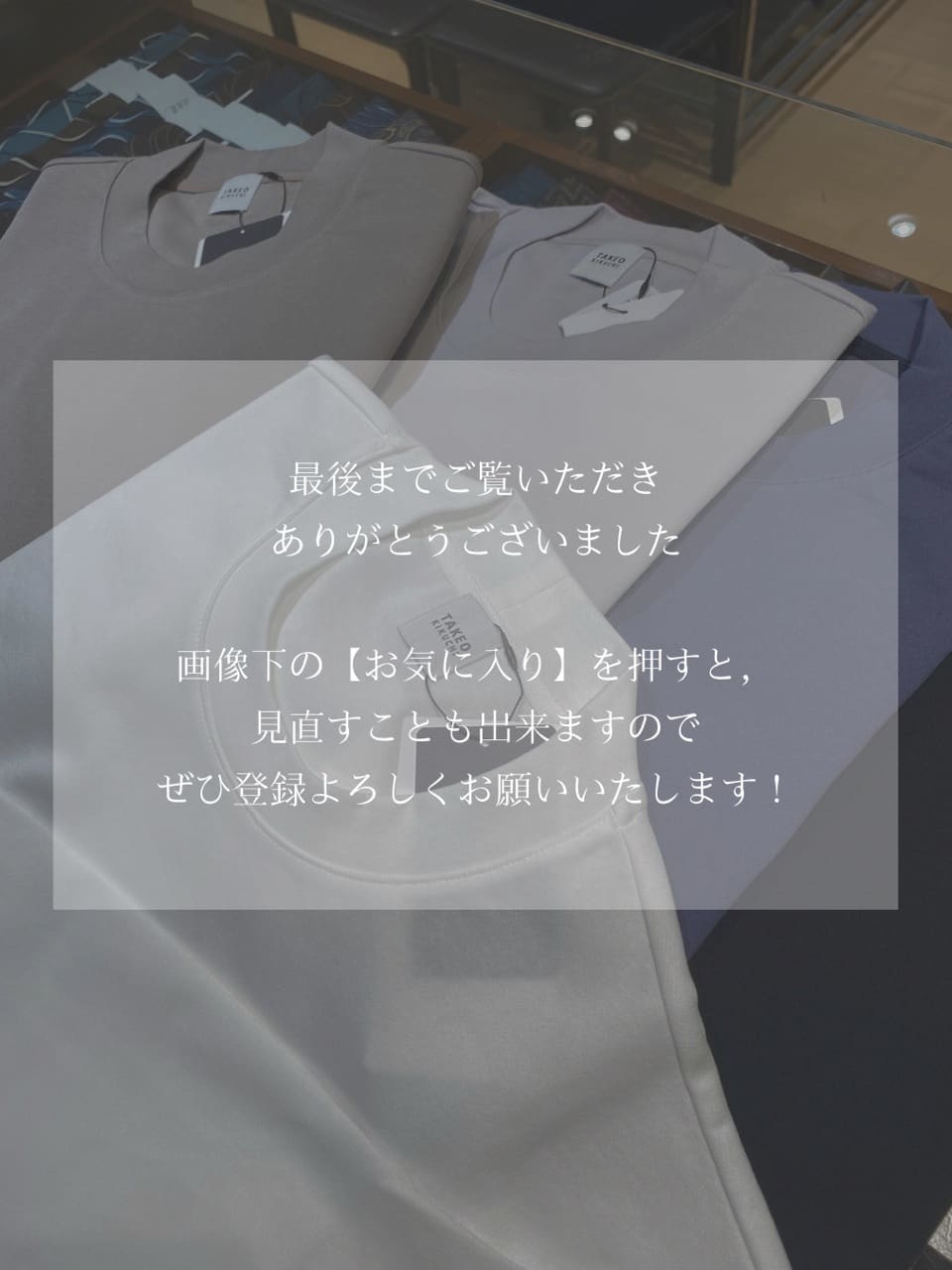 小南大和さんの「TAKEO KIKUCHI｜ストレッチ テーラードＴシャツ」を使ったコーディネート