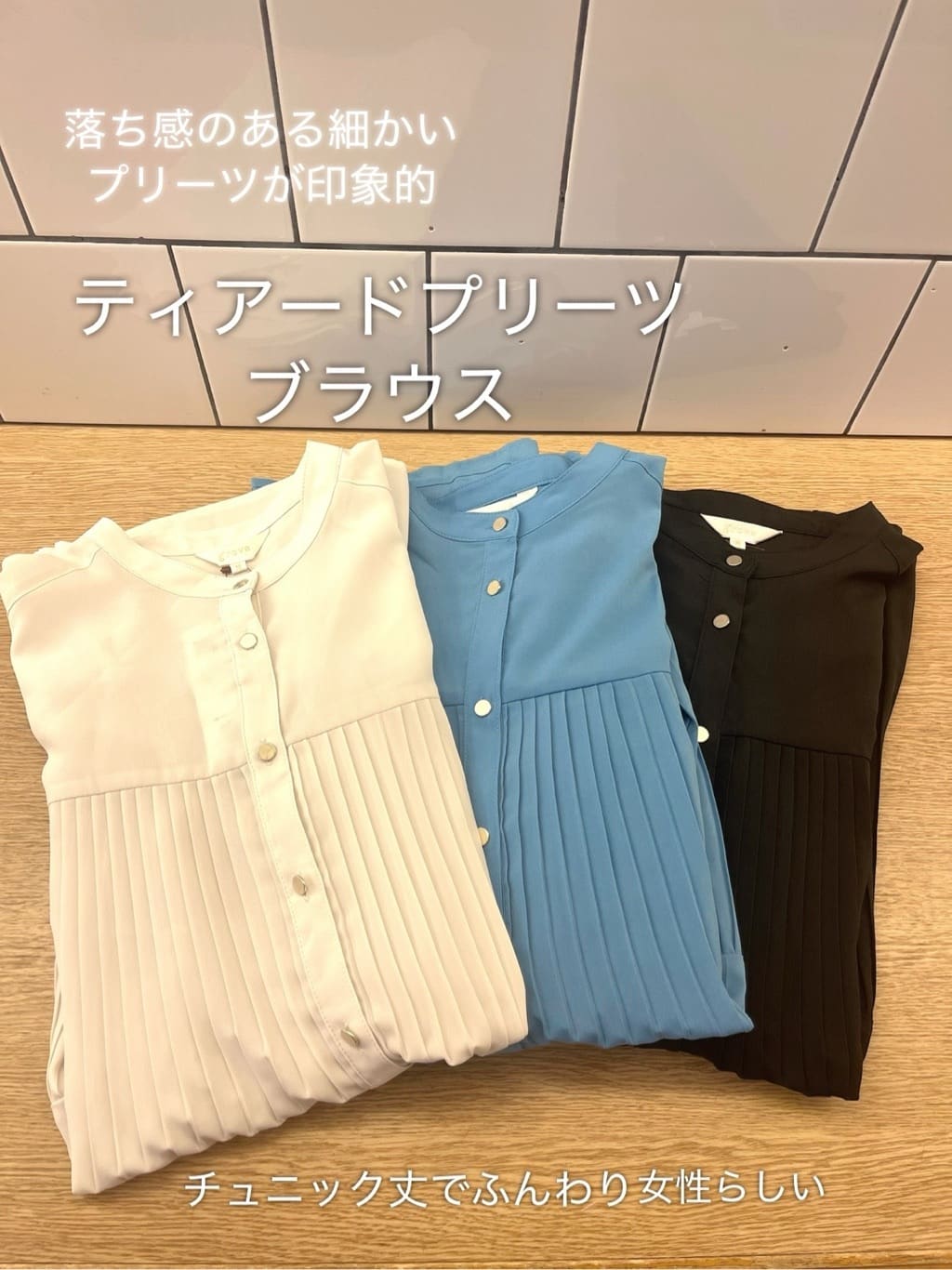 eriicさんの「grove｜【体型カバー】ラフに着たい　ティアードプリーツブラウス」を使ったコーディネート