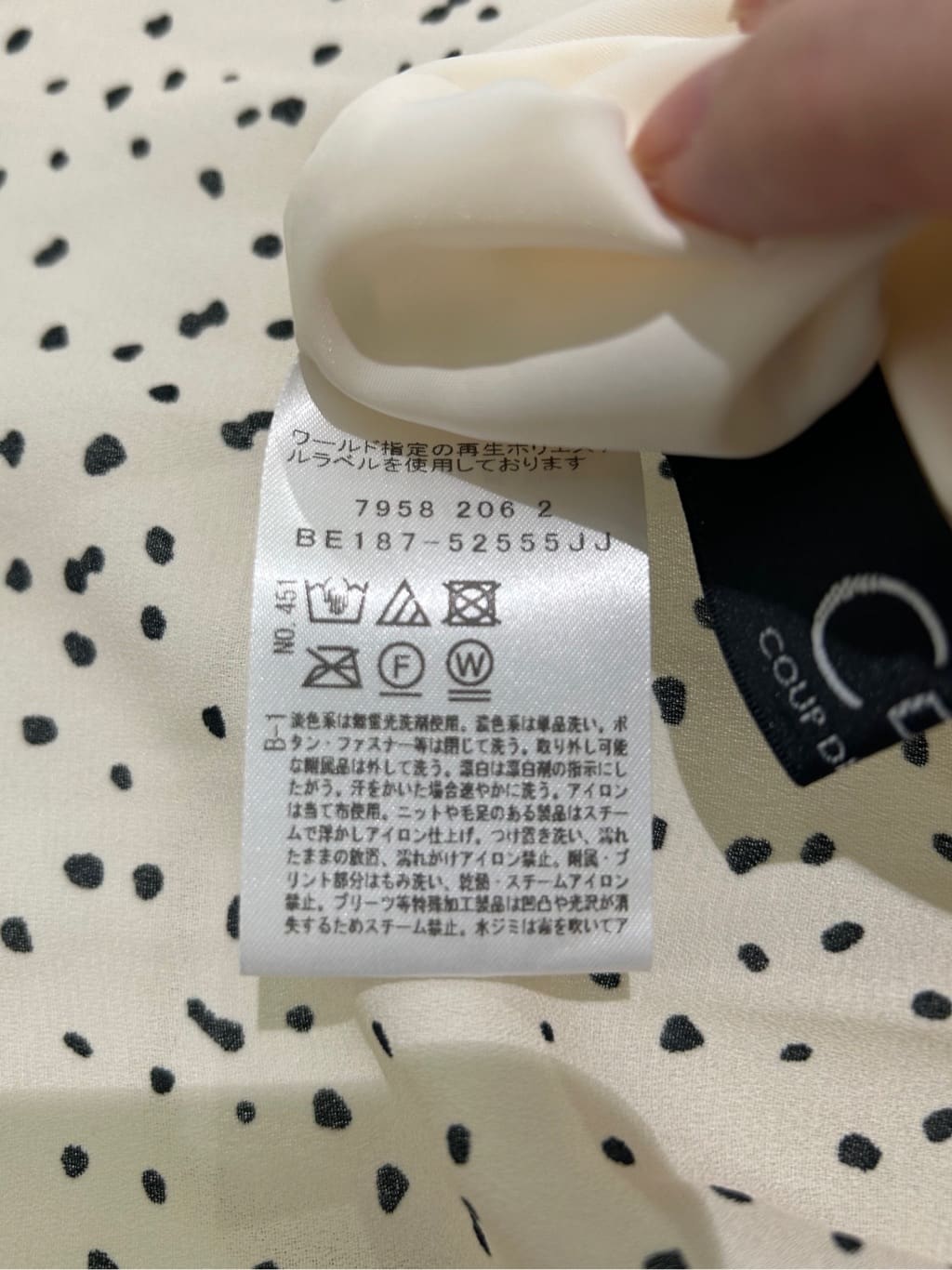 梶さんの「COUP DE CHANCE｜」を使ったコーディネート