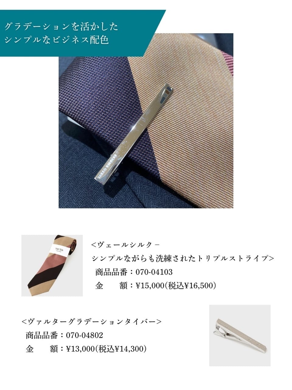 小南大和さんの「TAKEO KIKUCHI｜【Made in JAPAN】矢絣（やがすり）スーツ／スリーピース対応」を使ったコーディネート