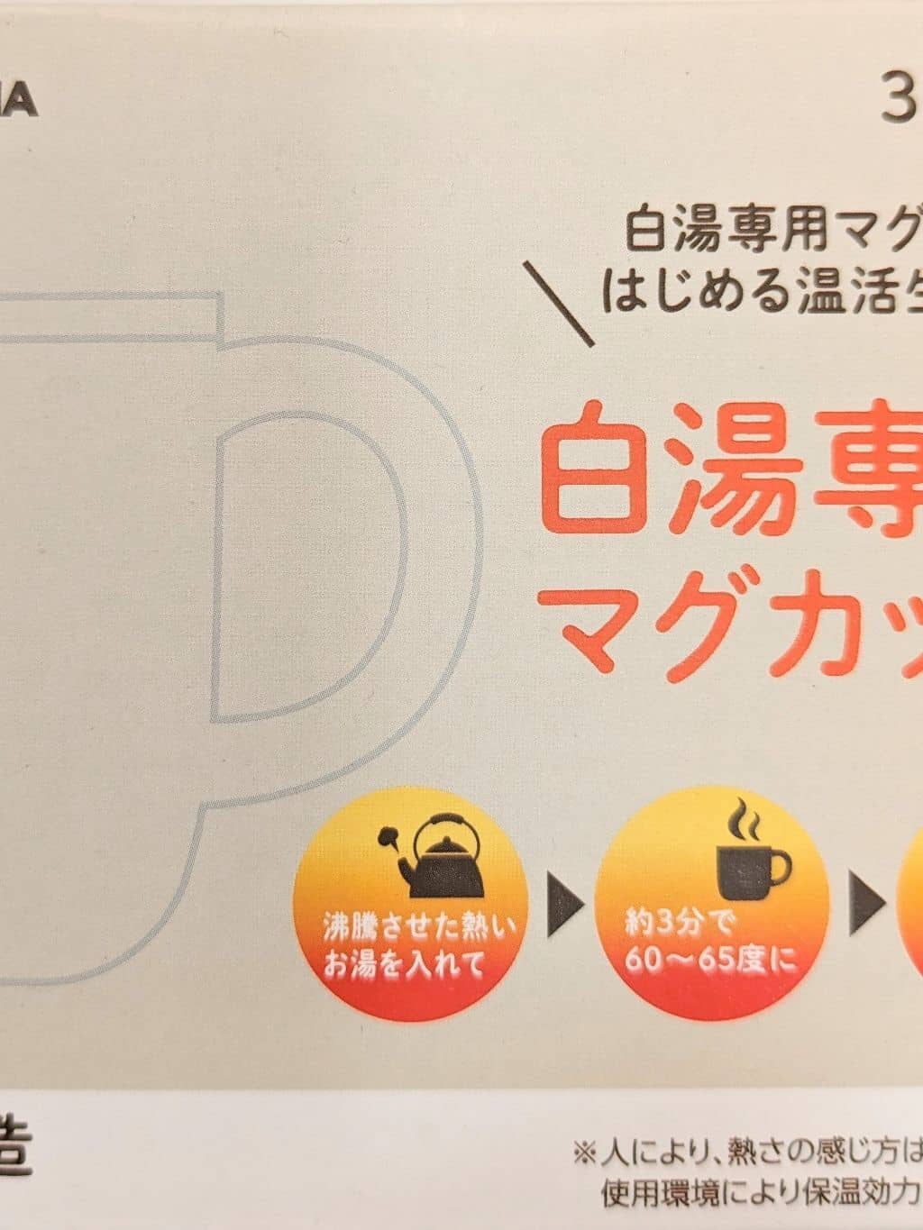 ちゃっぴーさんの「212 KITCHEN STORE｜◆ON℃ZONE 白湯専科マグカップ 320IV」を使ったコーディネート