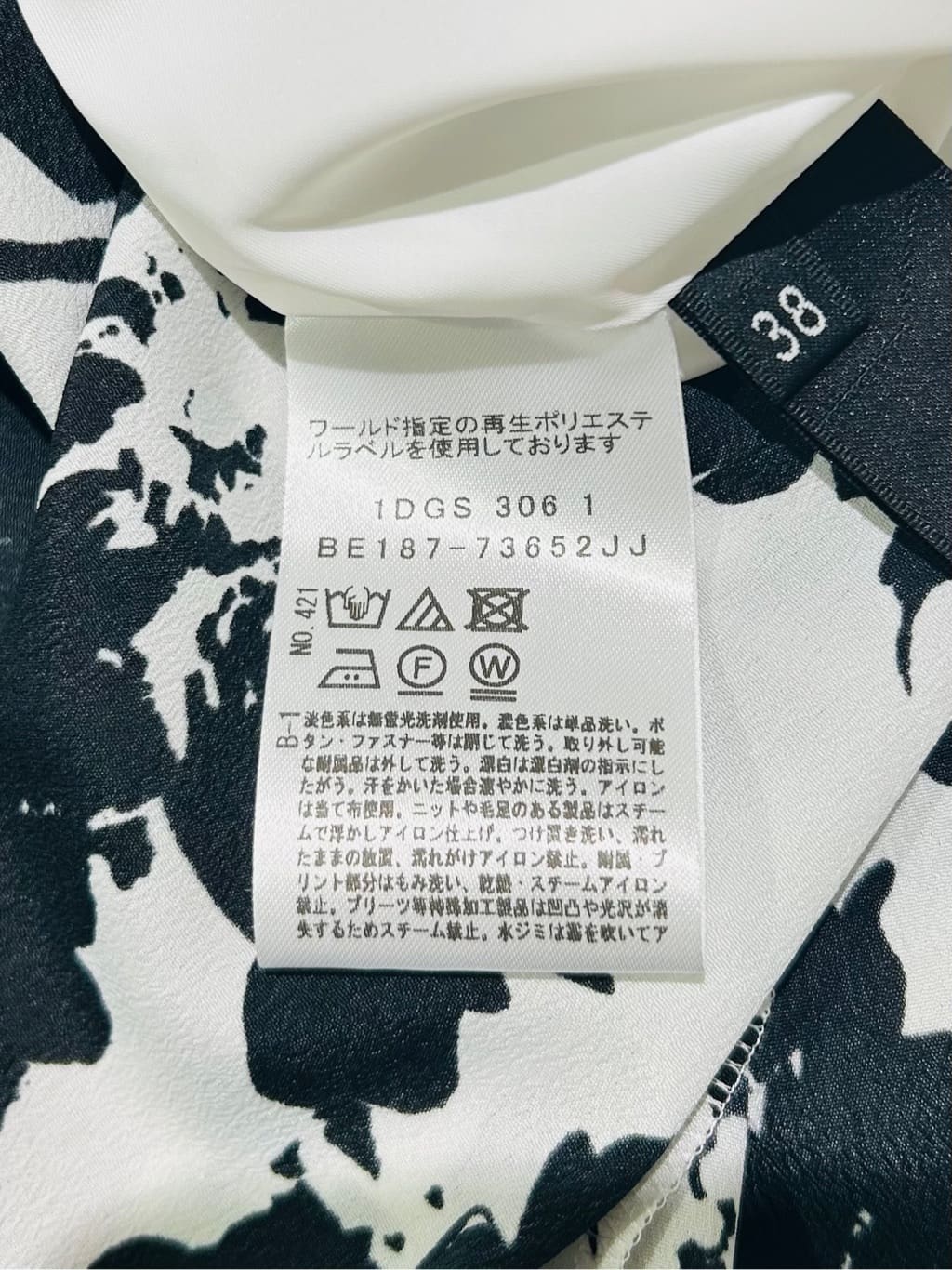 梶さんの「COUP DE CHANCE｜【手洗い可】タックデザインブラウス」を使ったコーディネート
