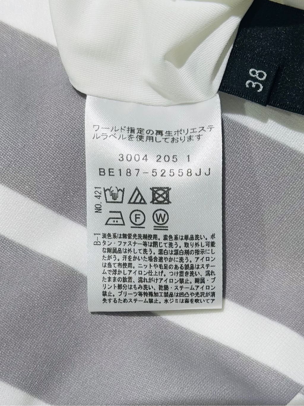 梶さんの「COUP DE CHANCE｜」を使ったコーディネート