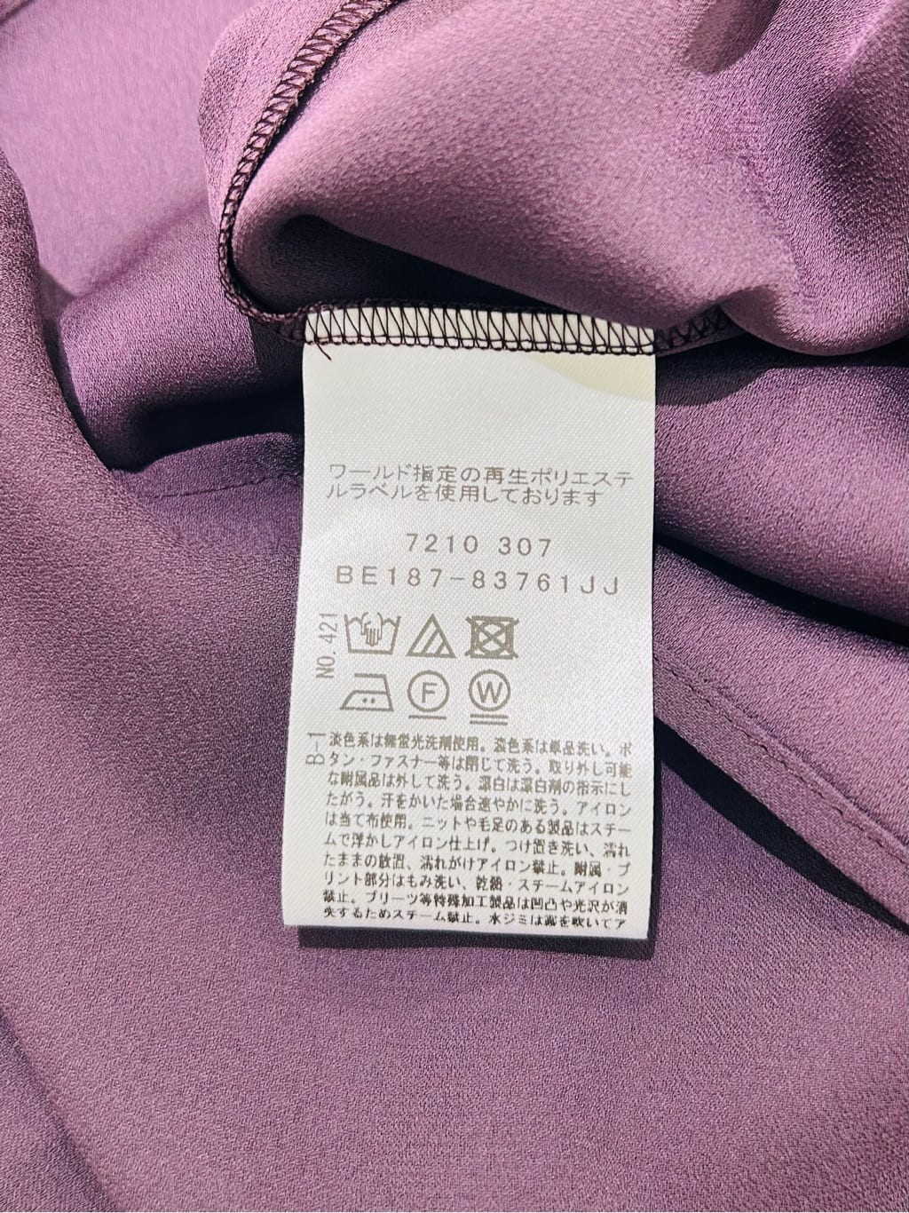 梶さんの「COUP DE CHANCE｜◆【手洗い可／日本製】パフスリーブブラウス」を使ったコーディネート