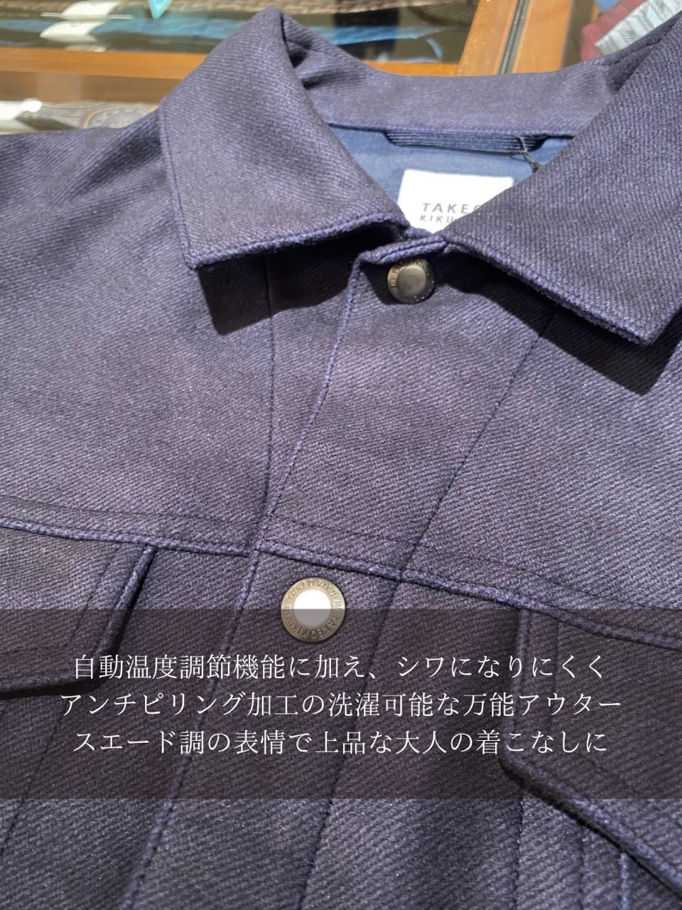 小南大和さんの「TAKEO KIKUCHI｜」を使ったコーディネート