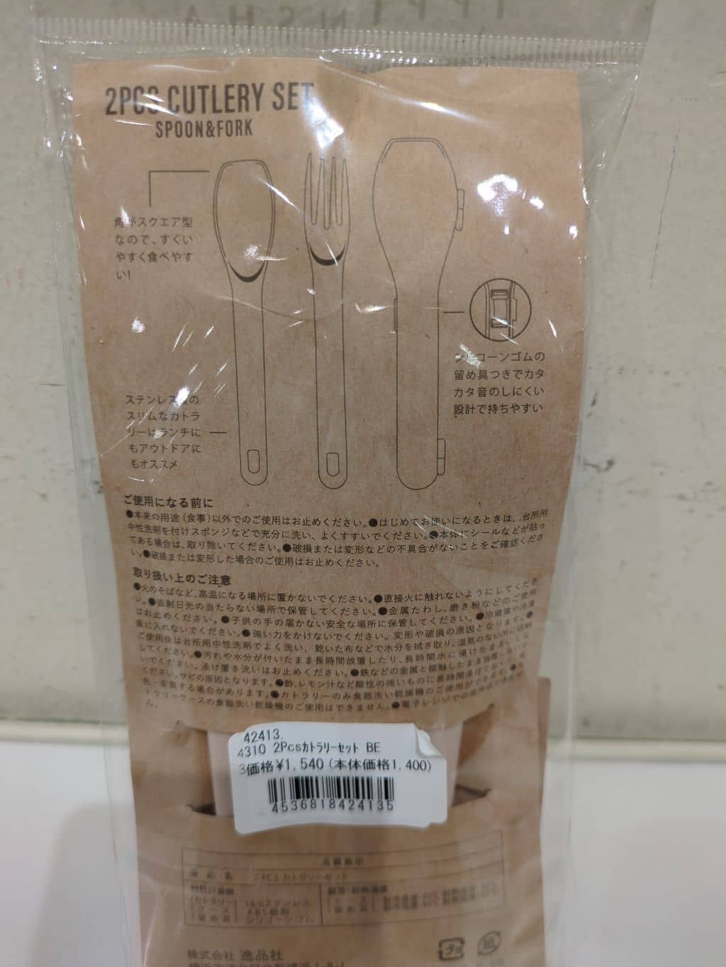 あーちゃんさんの「212 KITCHEN STORE｜310 カトラリーセット BE」を使ったコーディネート