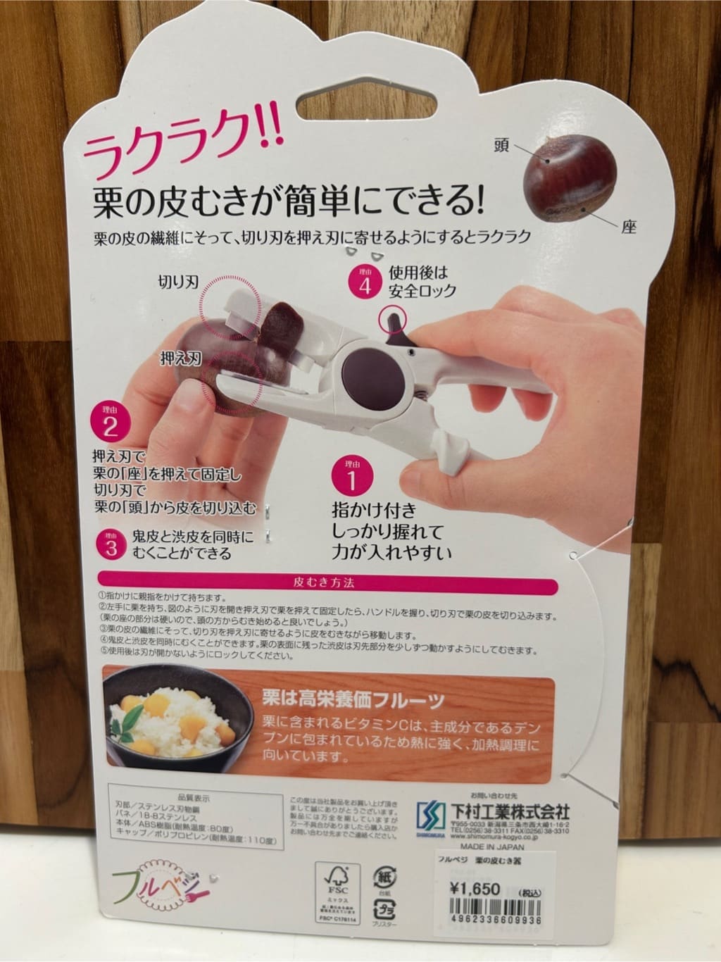 しーさんの「212 KITCHEN STORE｜◆栗の皮むき器 ＜フルベジ＞」を使ったコーディネート